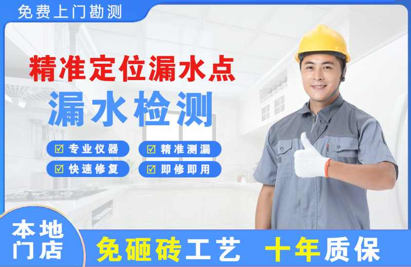 沐川精准测漏点