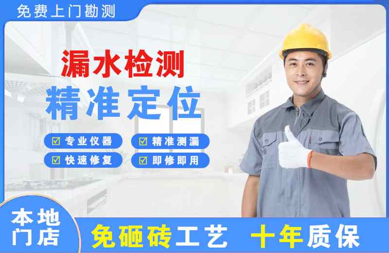 沐川漏水检测精准定位